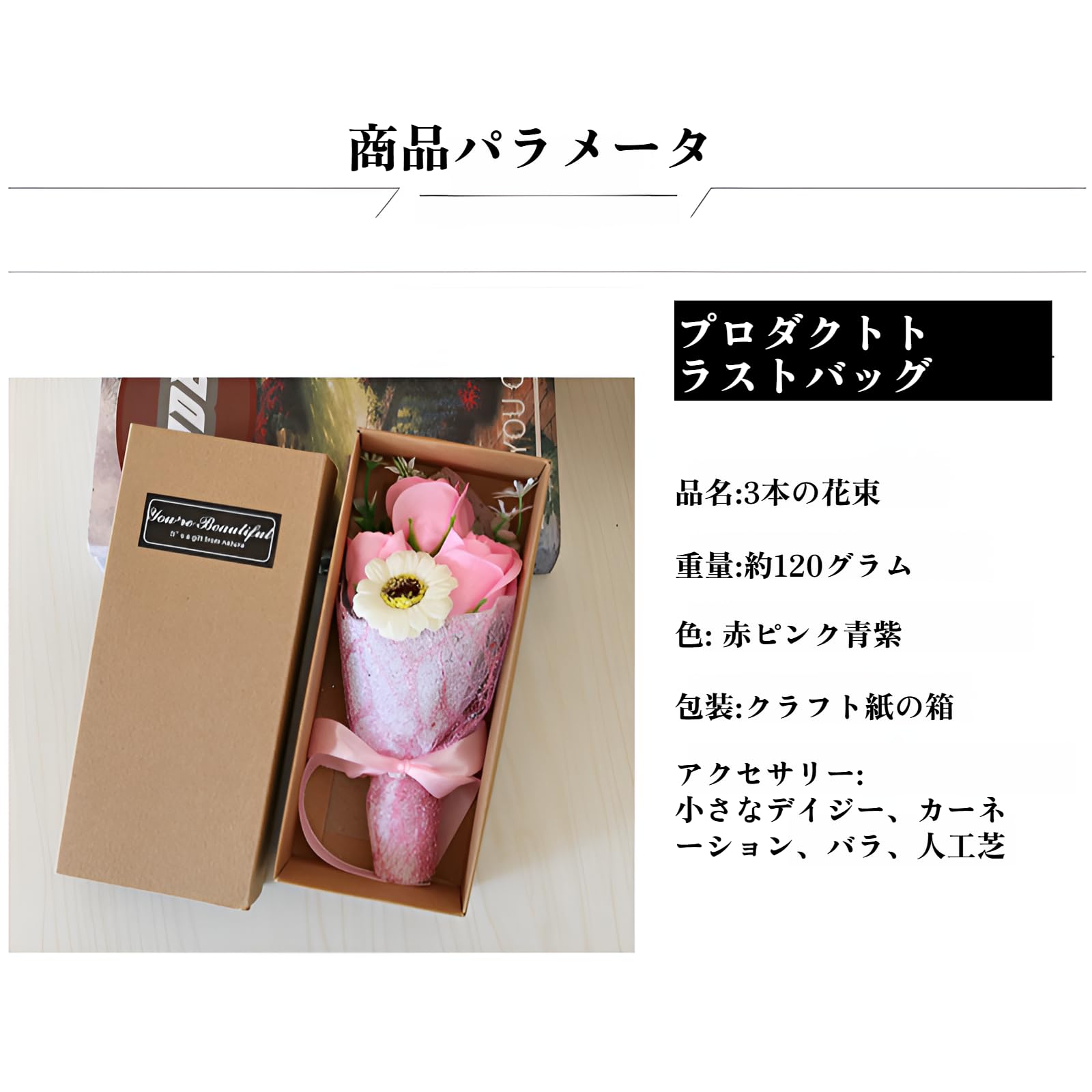 Amazon｜[Yizibuur]ソープフラワー 花束 ギフトボックス せっけん素材